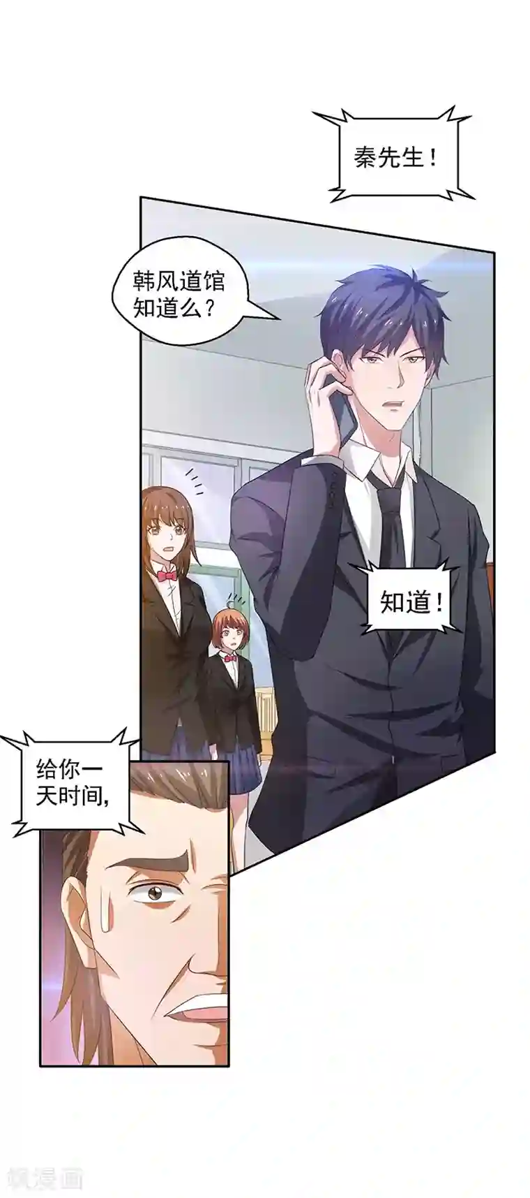 重生之都市狂仙第24话 弱者就是耻辱！