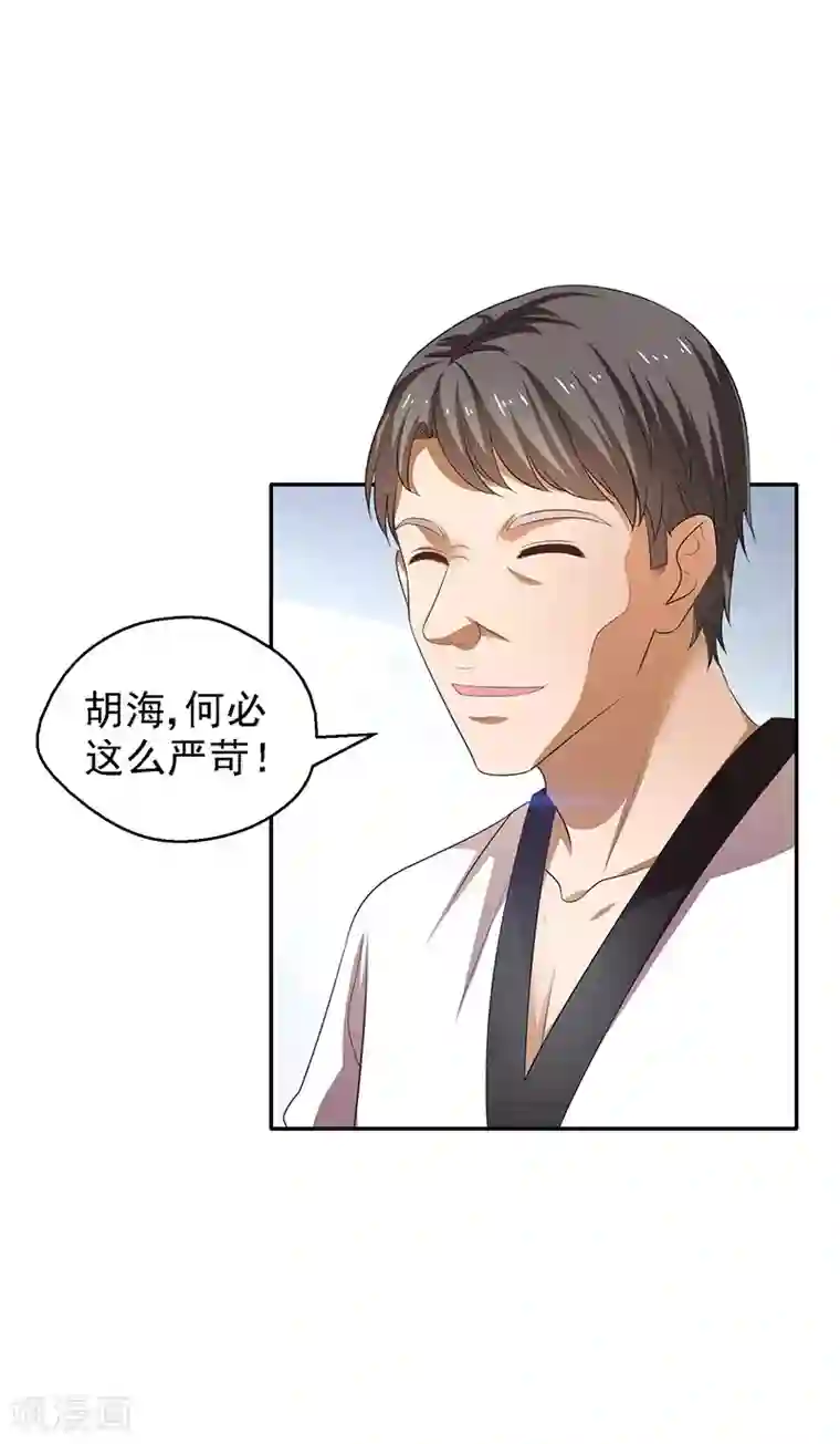 重生之都市狂仙第24话 弱者就是耻辱！