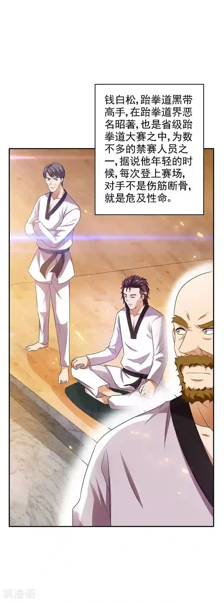 重生之都市狂仙第24话 弱者就是耻辱！