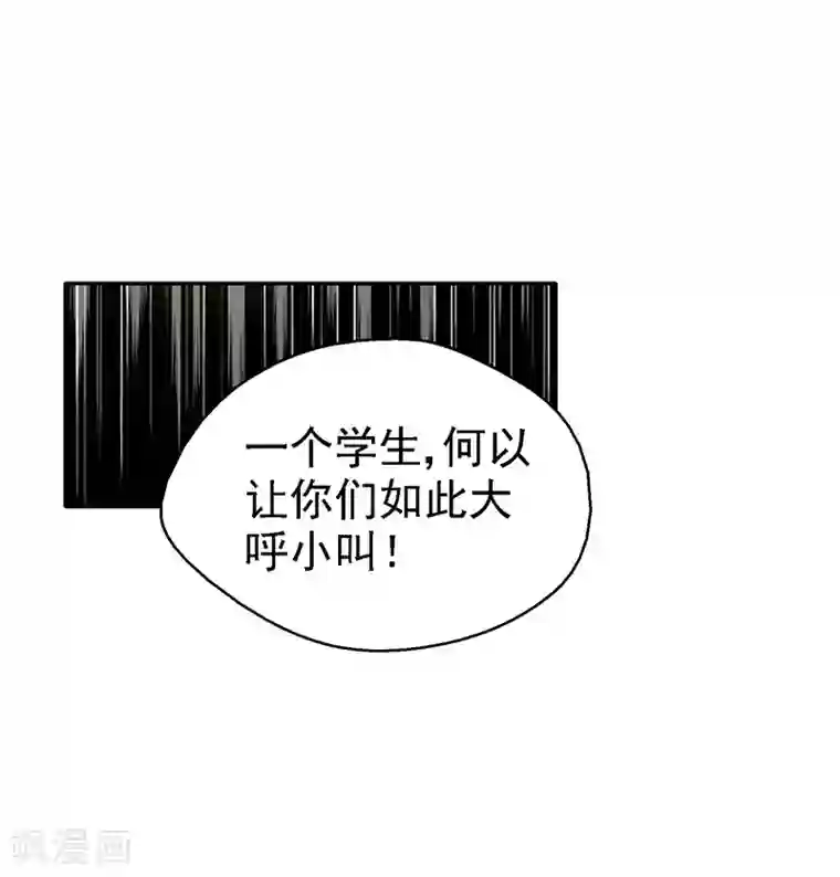 重生之都市狂仙第24话 弱者就是耻辱！