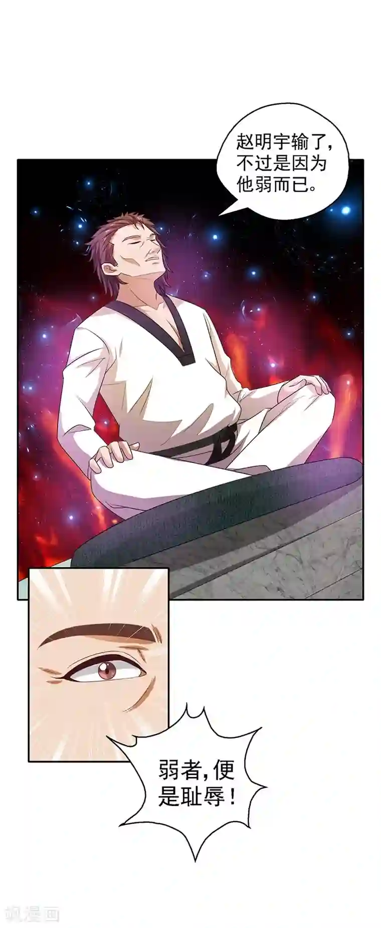 野外疯狂撞击美妇肥臀第24话 弱者就是耻辱！