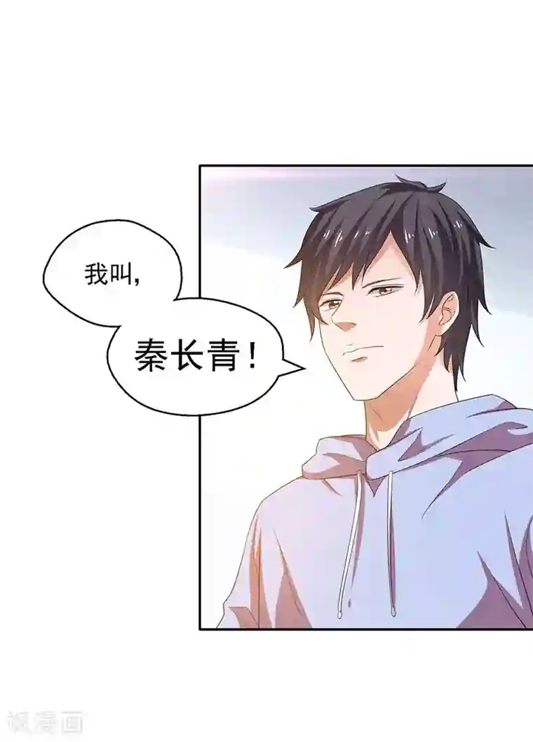 重生之都市狂仙第24话 弱者就是耻辱！