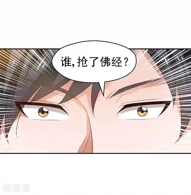 重生之都市狂仙第24话 弱者就是耻辱！