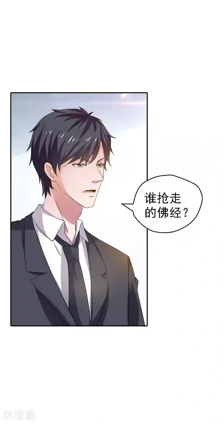 重生之都市狂仙第24话 弱者就是耻辱！