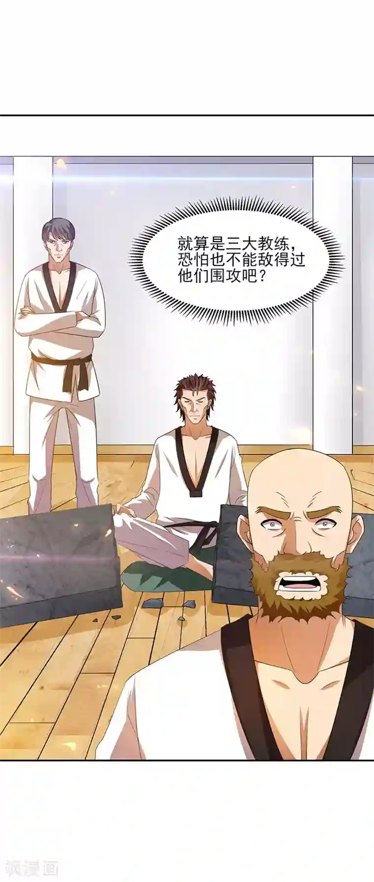 重生之都市狂仙第25话 踏平韩风！