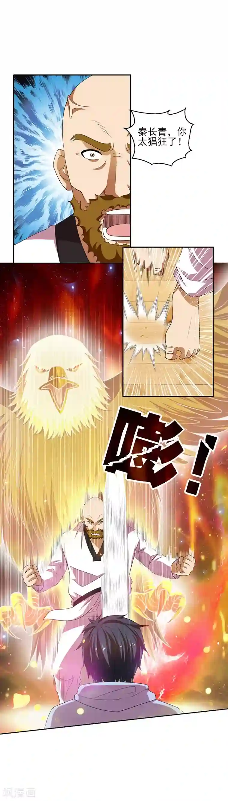 重生之都市狂仙第25话 踏平韩风！