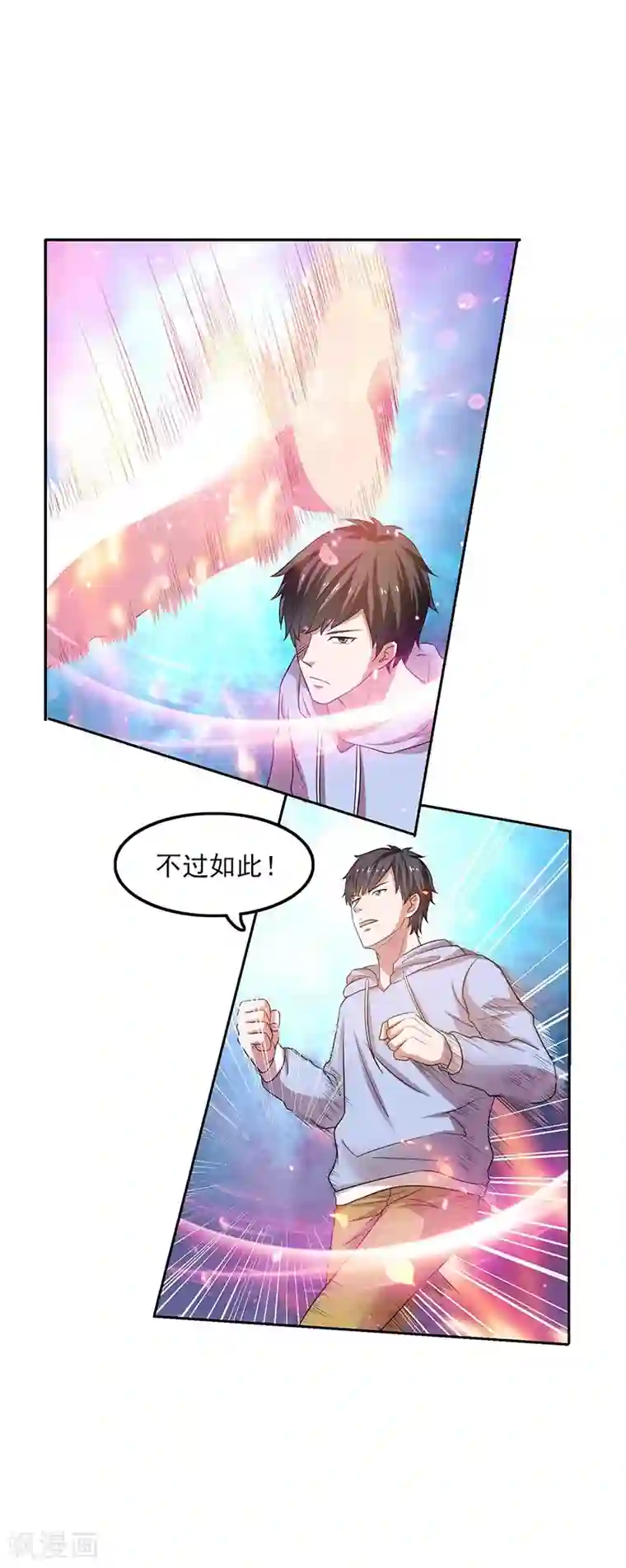 重生之都市狂仙第25话 踏平韩风！