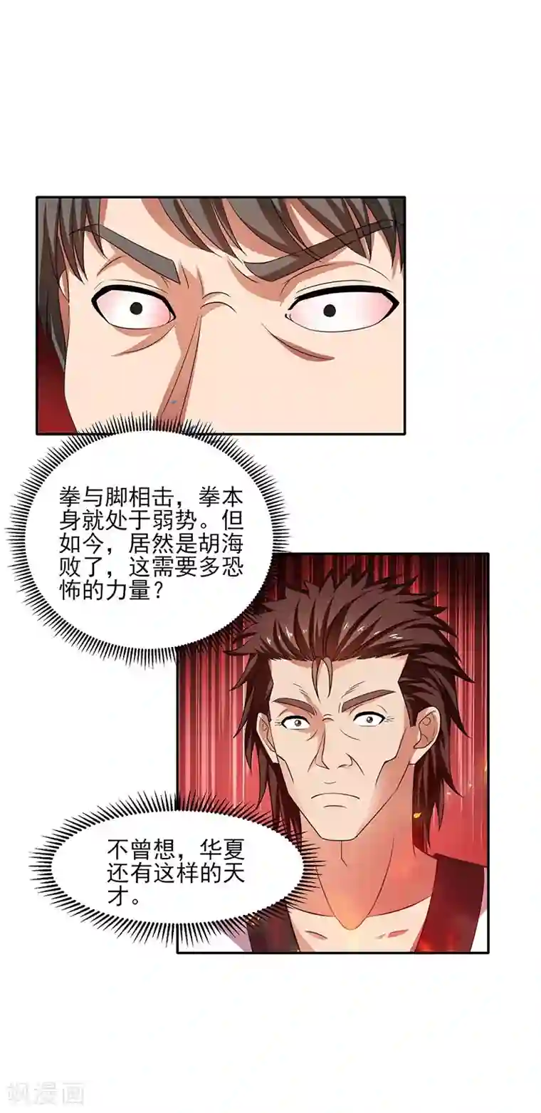 重生之都市狂仙第25话 踏平韩风！