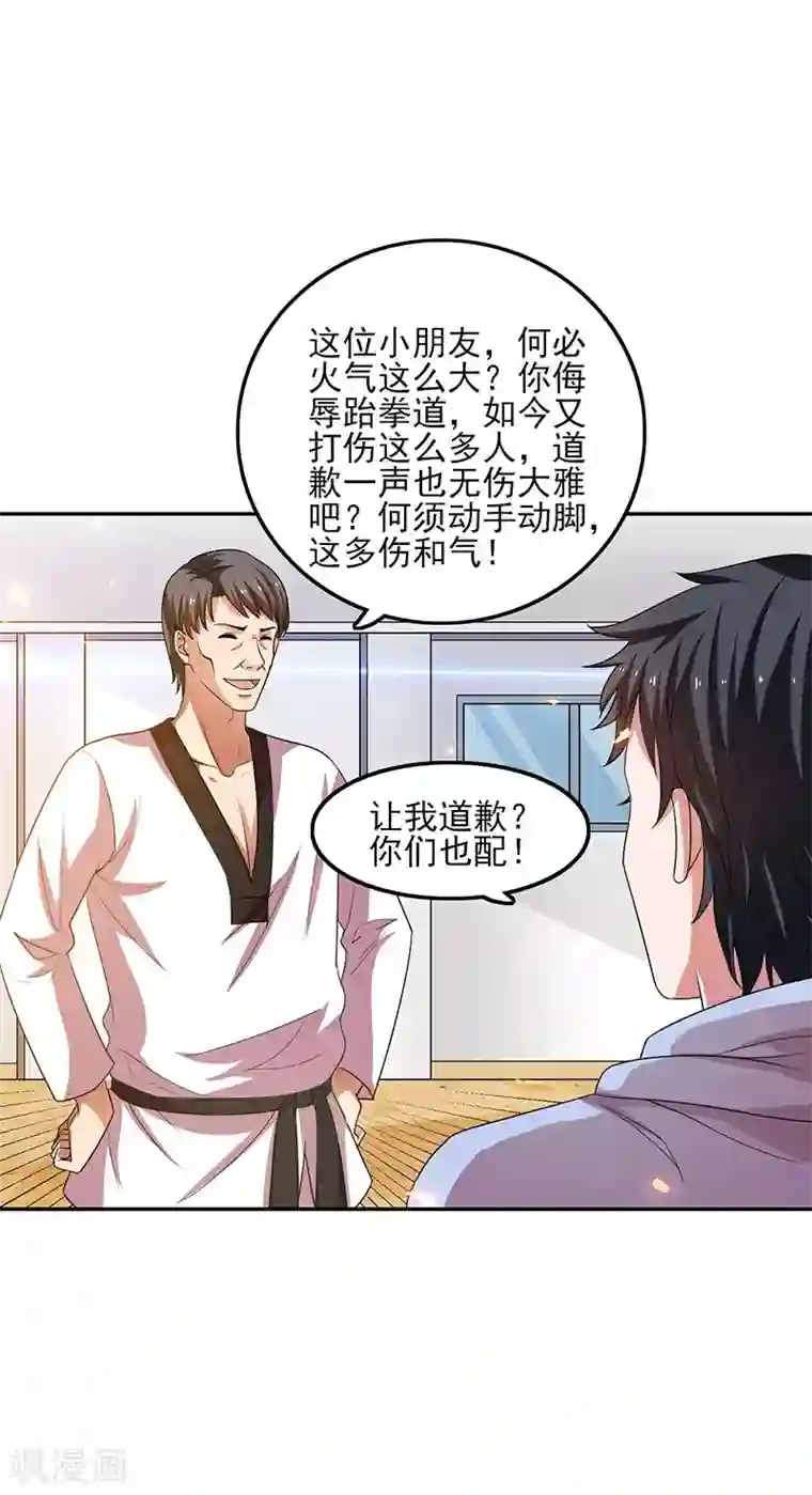 重生之都市狂仙第25话 踏平韩风！