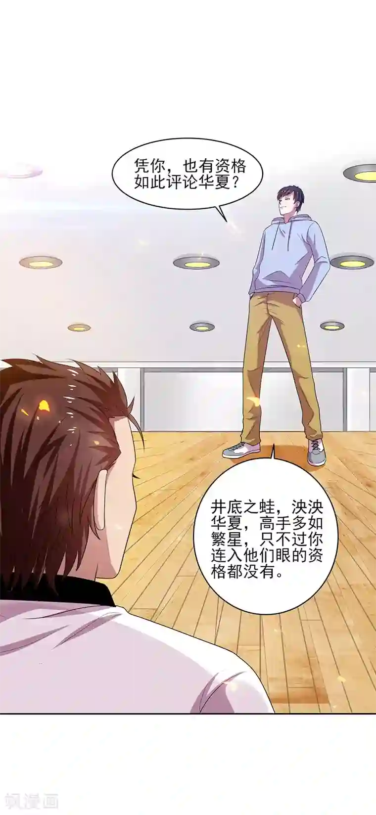 重生之都市狂仙第26话 冲冠一怒为红颜！