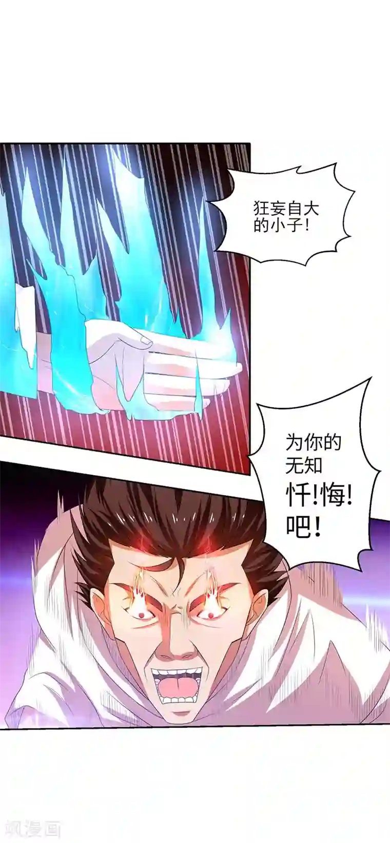 重生之都市狂仙第26话 冲冠一怒为红颜！