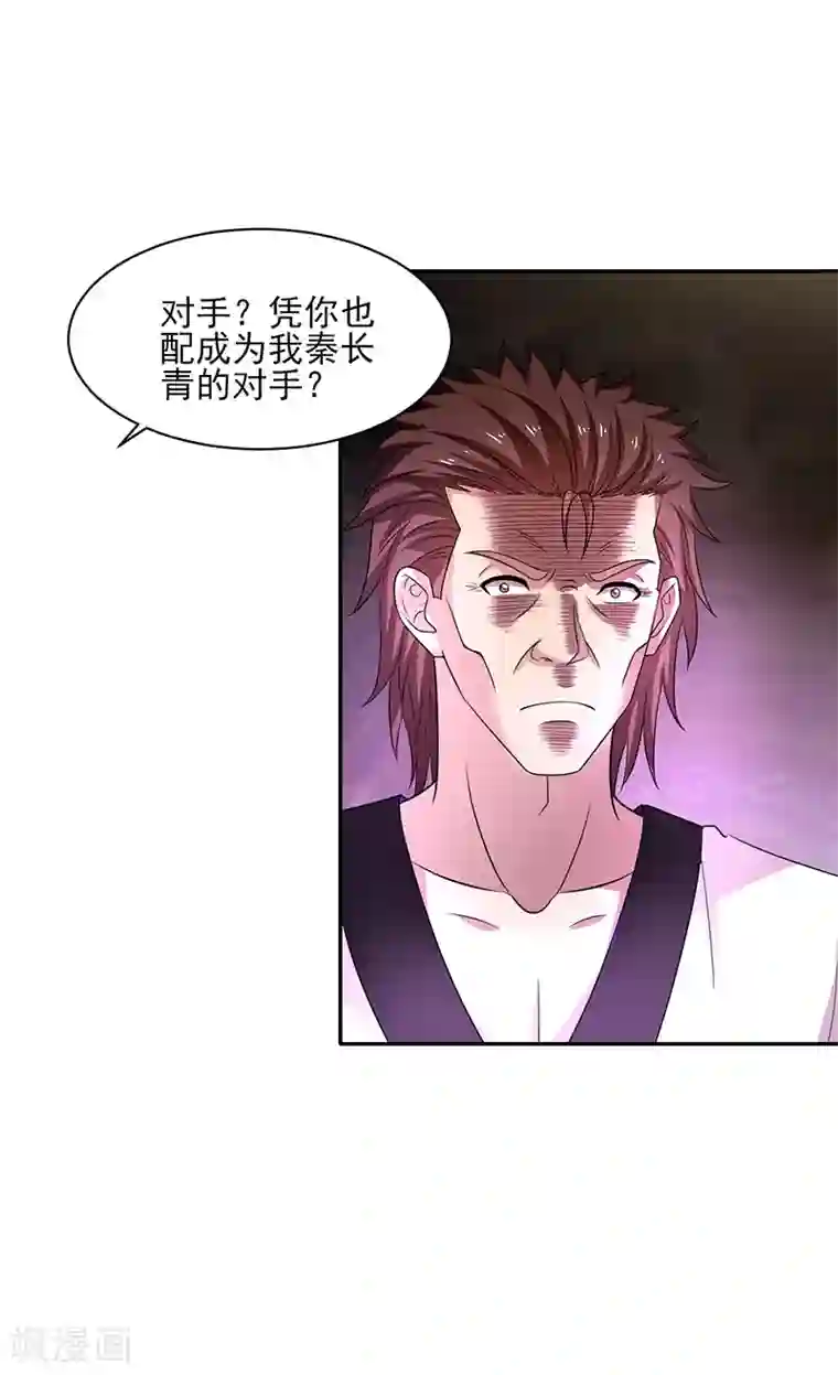 重生之都市狂仙第26话 冲冠一怒为红颜！