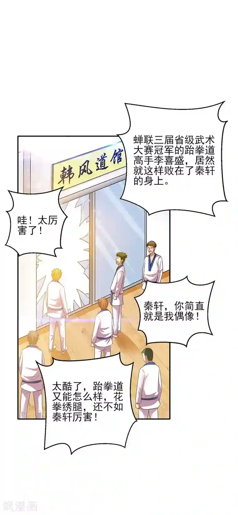 重生之都市狂仙第26话 冲冠一怒为红颜！