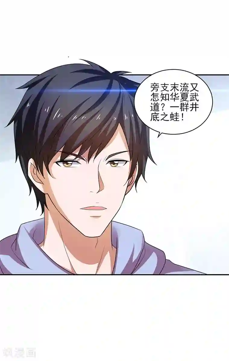 重生之都市狂仙第26话 冲冠一怒为红颜！