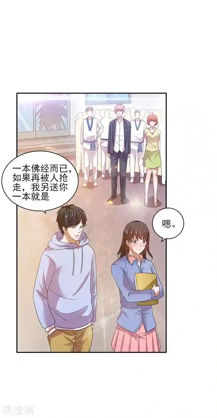 重生之都市狂仙第26话 冲冠一怒为红颜！