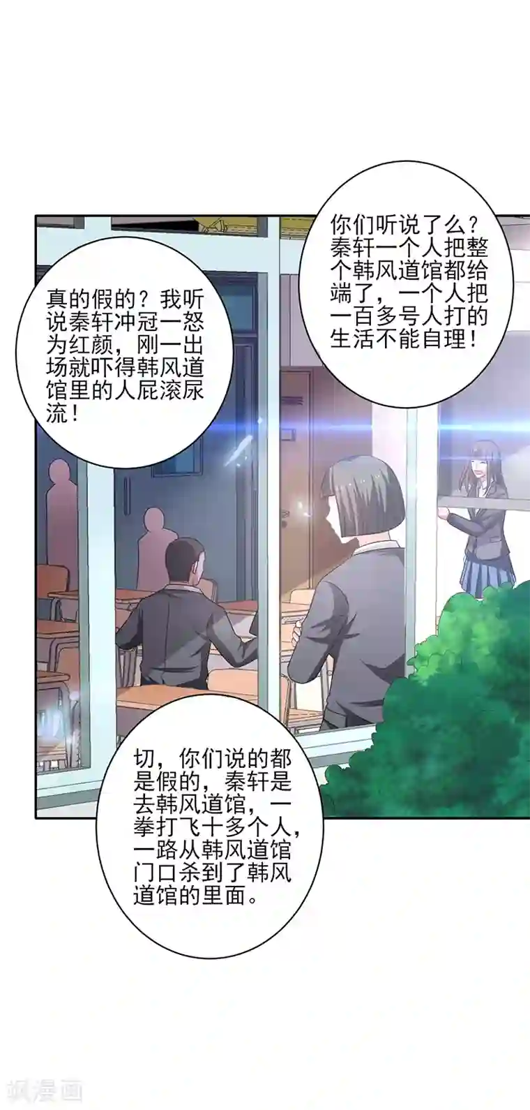 重生之都市狂仙第26话 冲冠一怒为红颜！