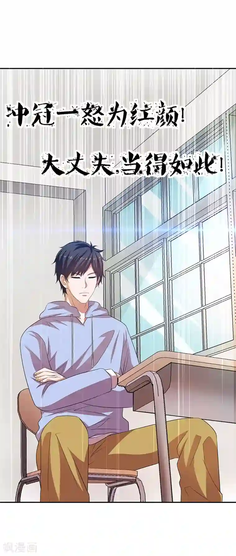 重生之都市狂仙第26话 冲冠一怒为红颜！