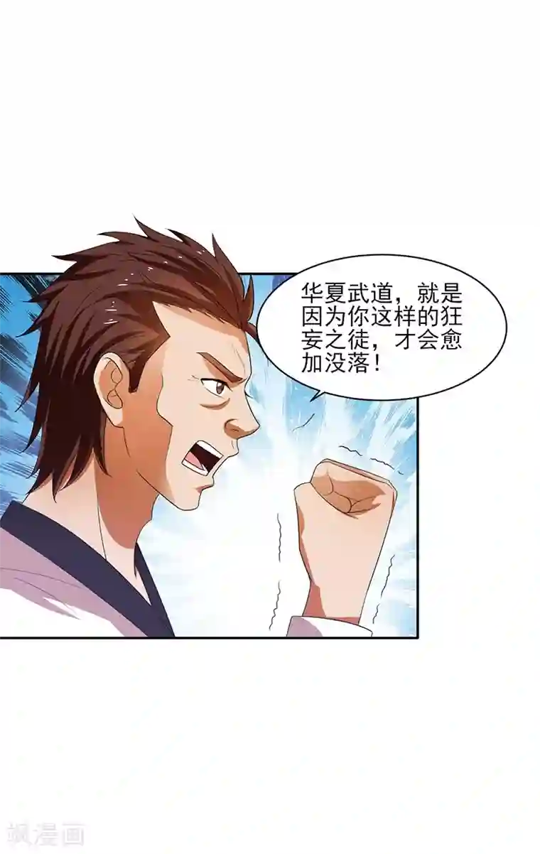 重生之都市狂仙第26话 冲冠一怒为红颜！