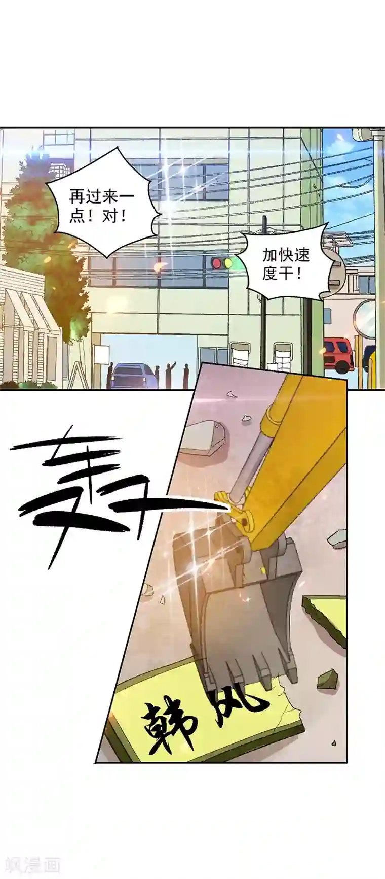 重生之都市狂仙第26话 冲冠一怒为红颜！