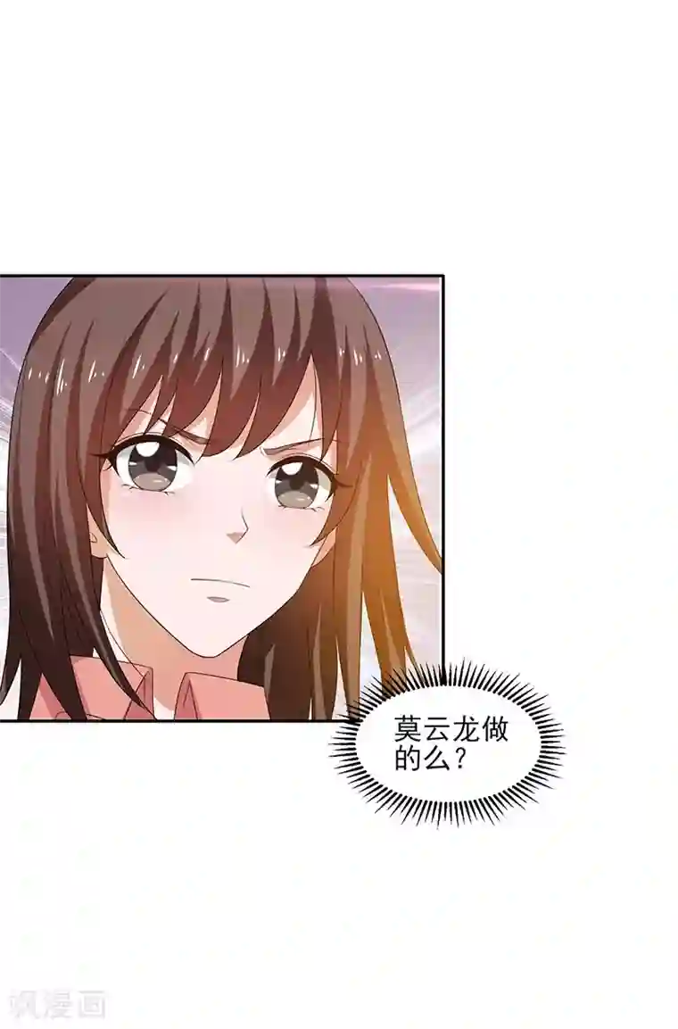 重生之都市狂仙第26话 冲冠一怒为红颜！