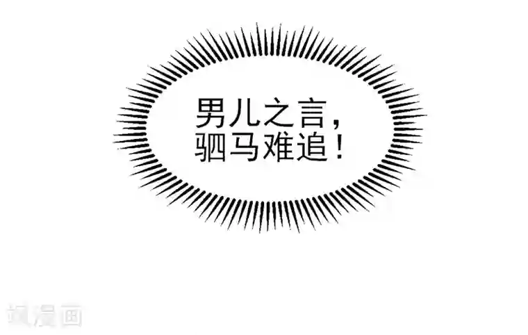 重生之都市狂仙第26话 冲冠一怒为红颜！