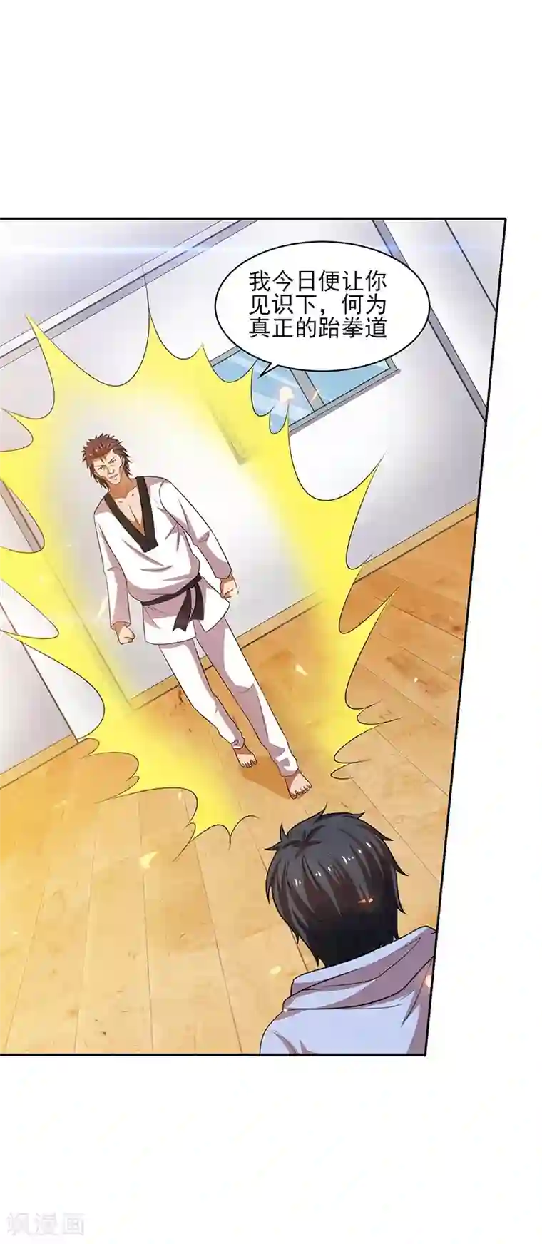 重生之都市狂仙第26话 冲冠一怒为红颜！