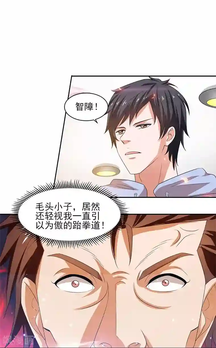 重生之都市狂仙第26话 冲冠一怒为红颜！