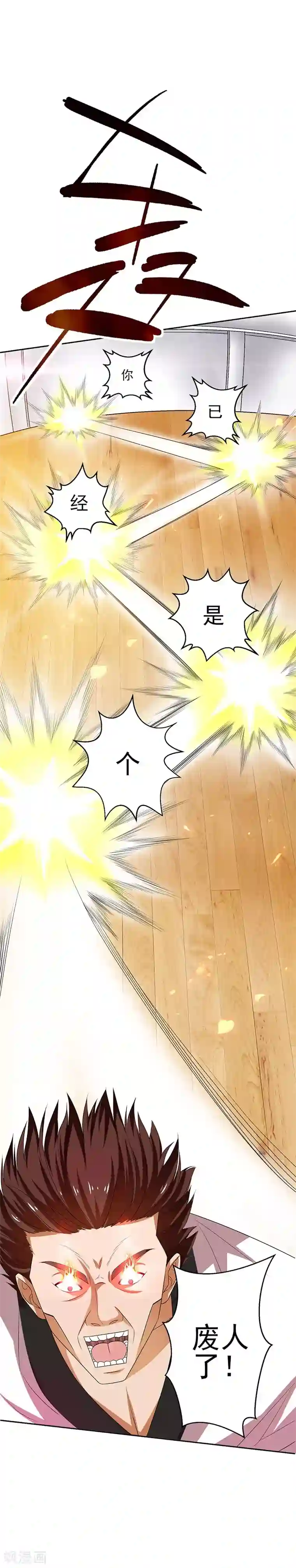 重生之都市狂仙第26话 冲冠一怒为红颜！