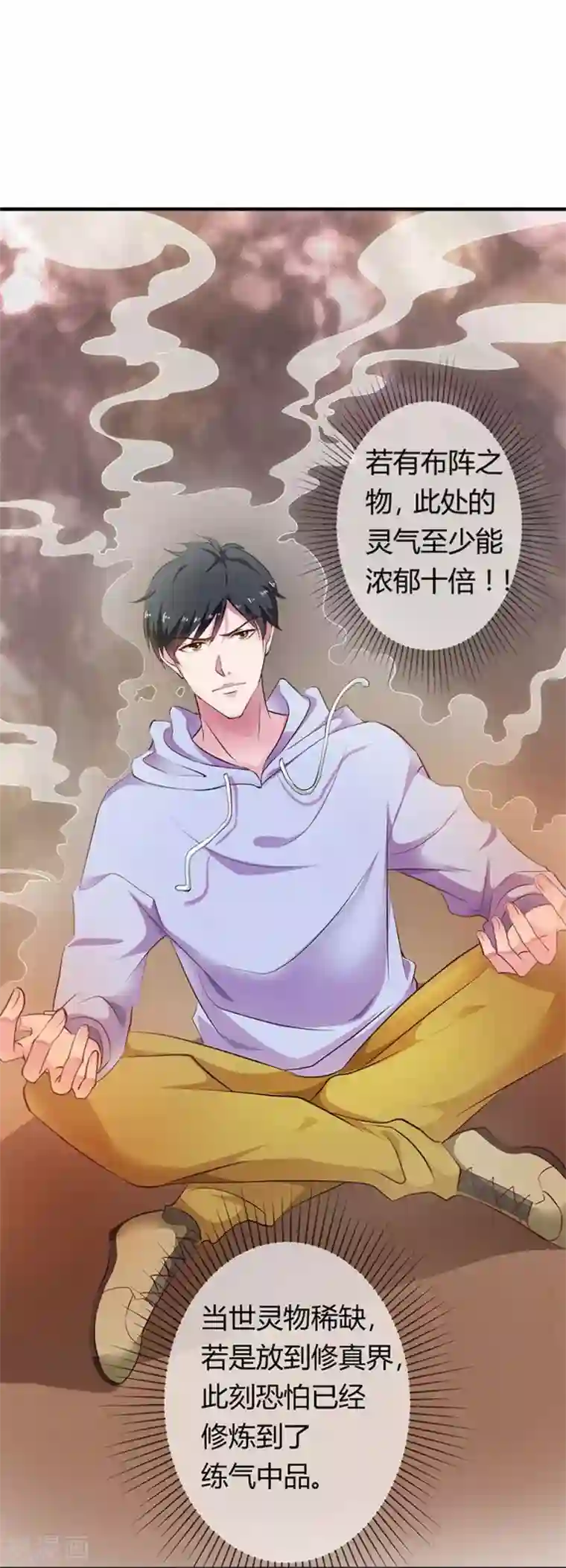 重生之都市狂仙第27话 青雷炼玉手