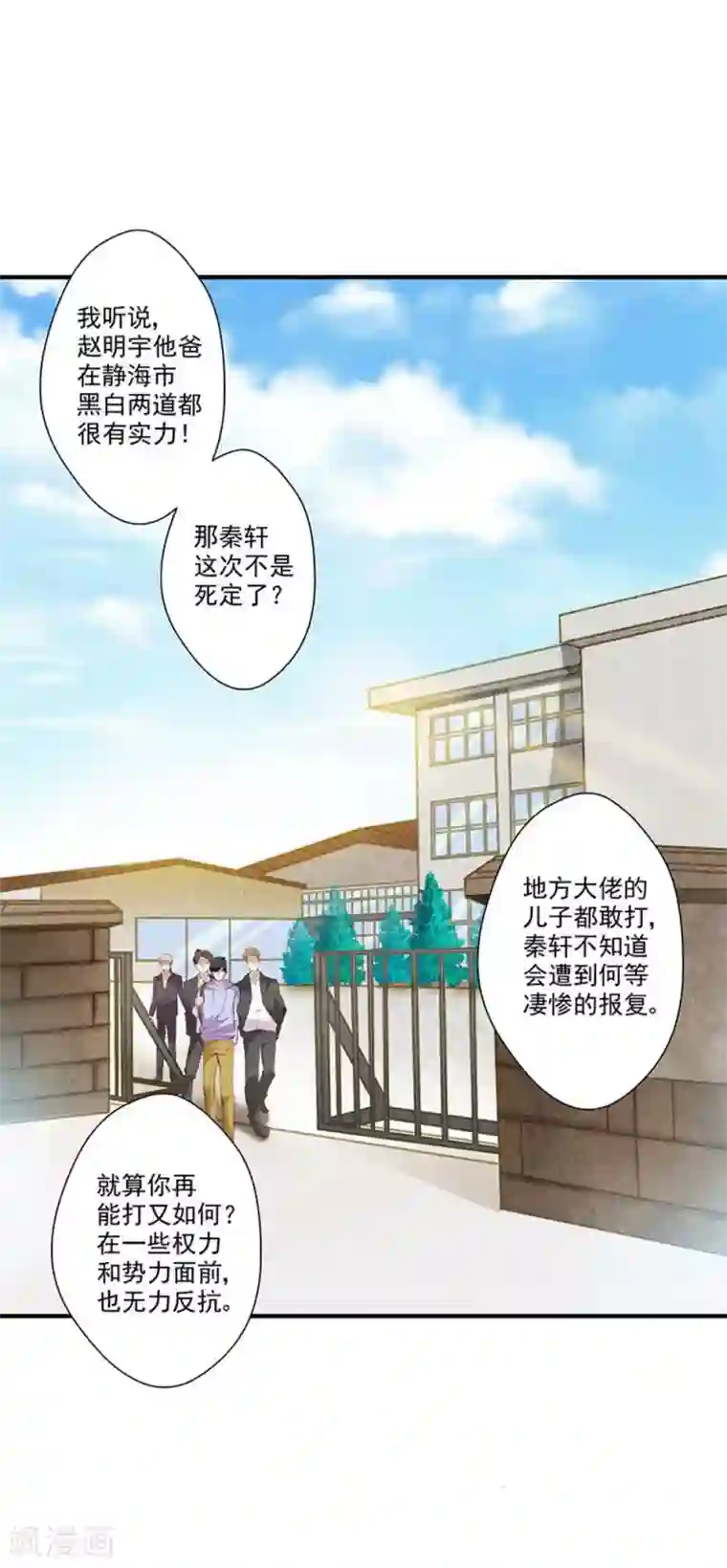 重生之都市狂仙第27话 青雷炼玉手