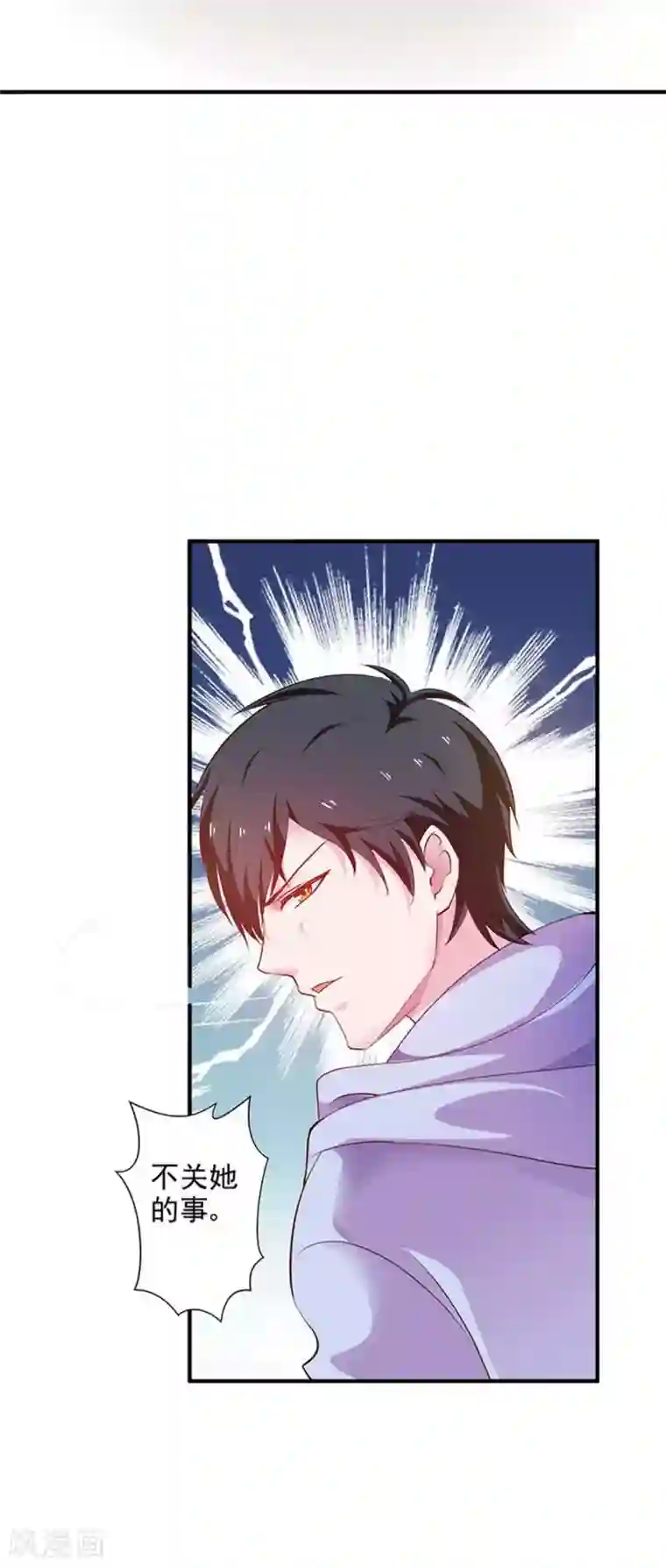 重生之都市狂仙第27话 青雷炼玉手