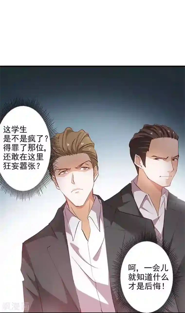 重生之都市狂仙第27话 青雷炼玉手