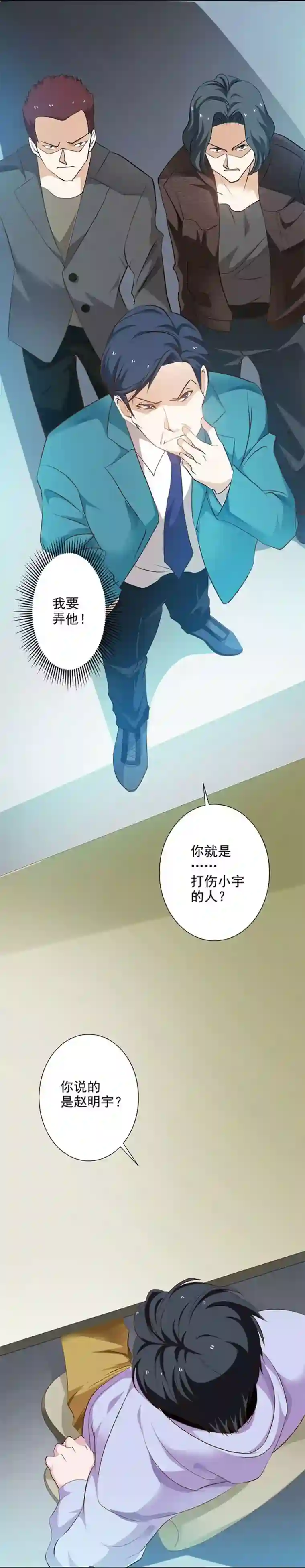 重生之都市狂仙第27话 青雷炼玉手