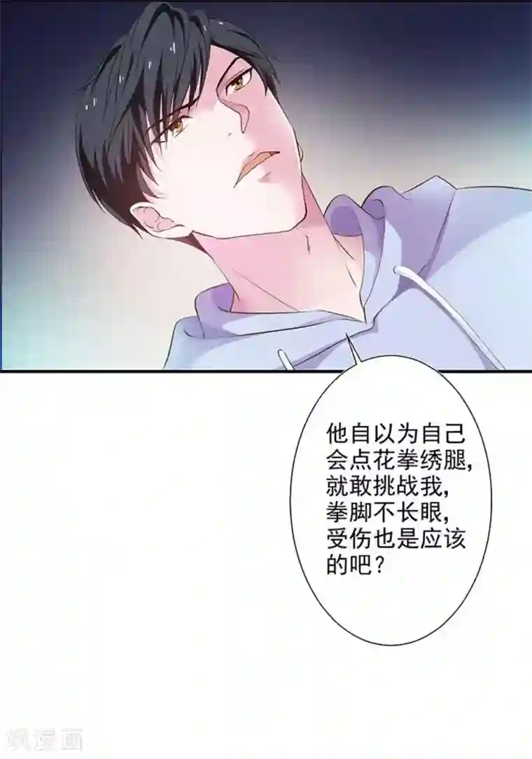 重生之都市狂仙第27话 青雷炼玉手