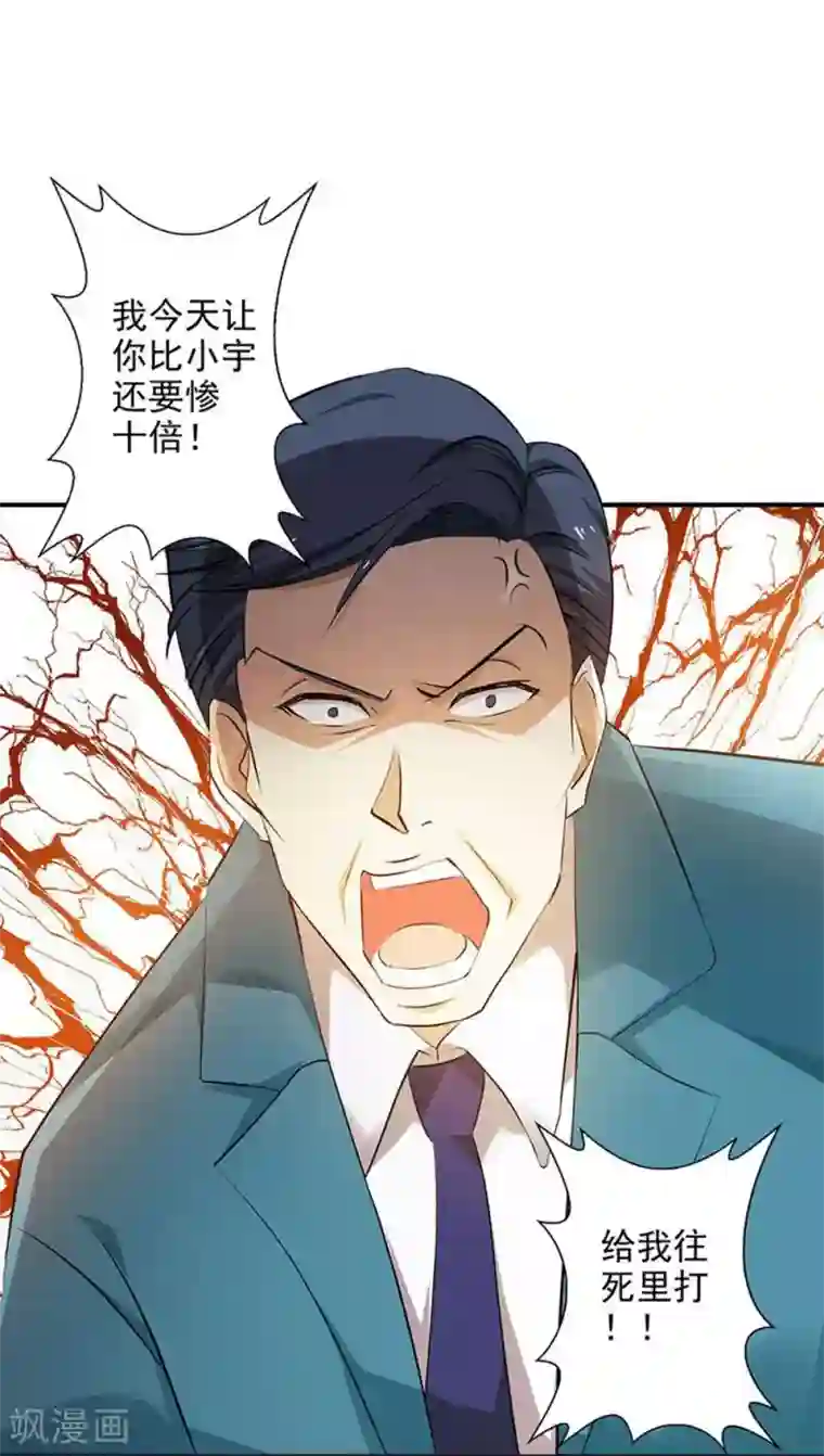 重生之都市狂仙第27话 青雷炼玉手