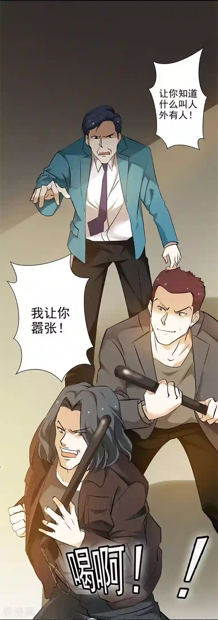 重生之都市狂仙第27话 青雷炼玉手