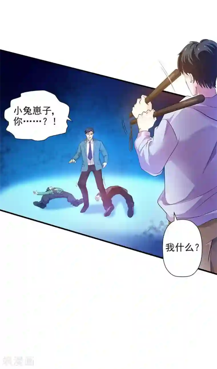 重生之都市狂仙第27话 青雷炼玉手