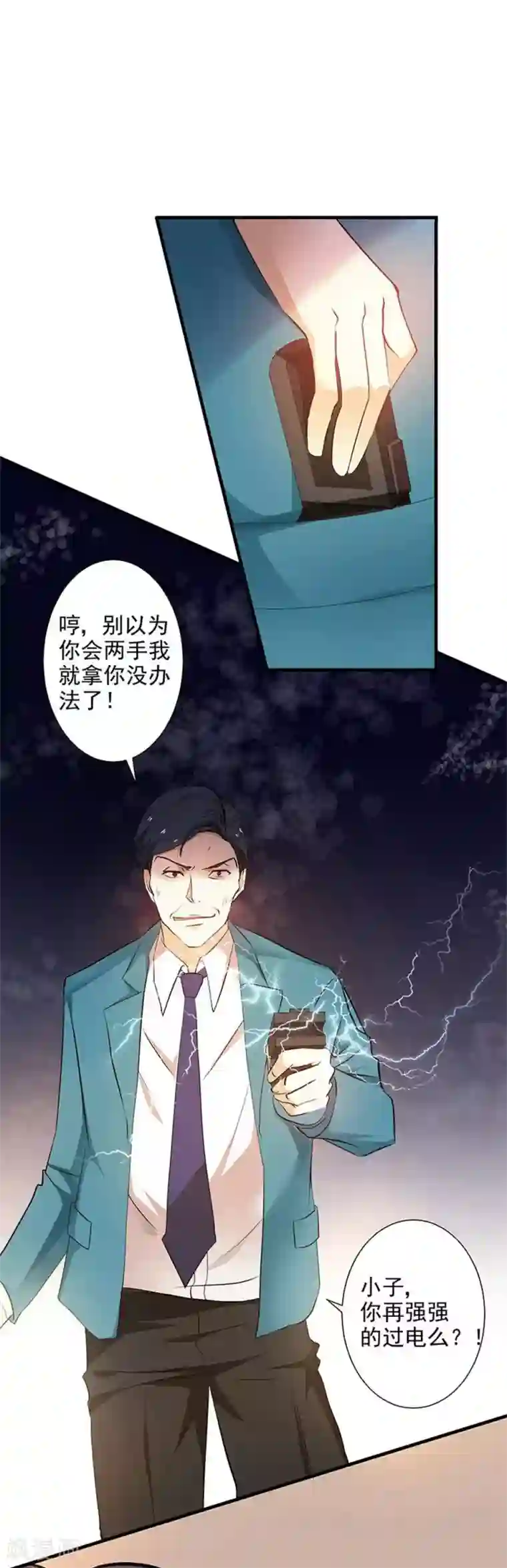 重生之都市狂仙第27话 青雷炼玉手