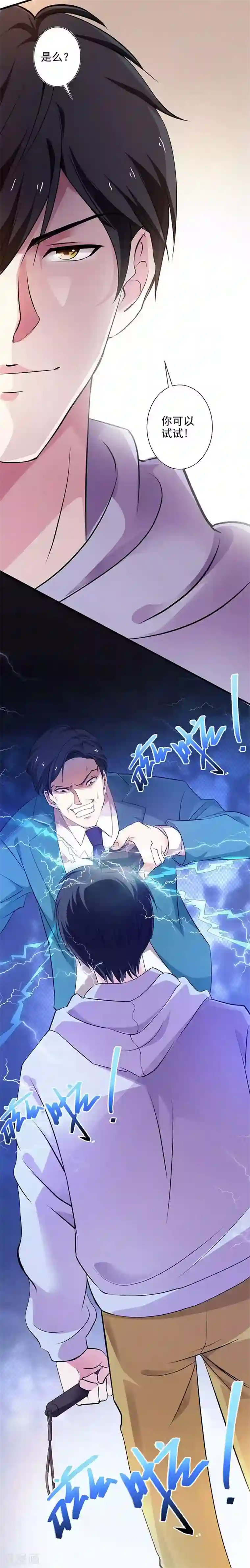 重生之都市狂仙第27话 青雷炼玉手