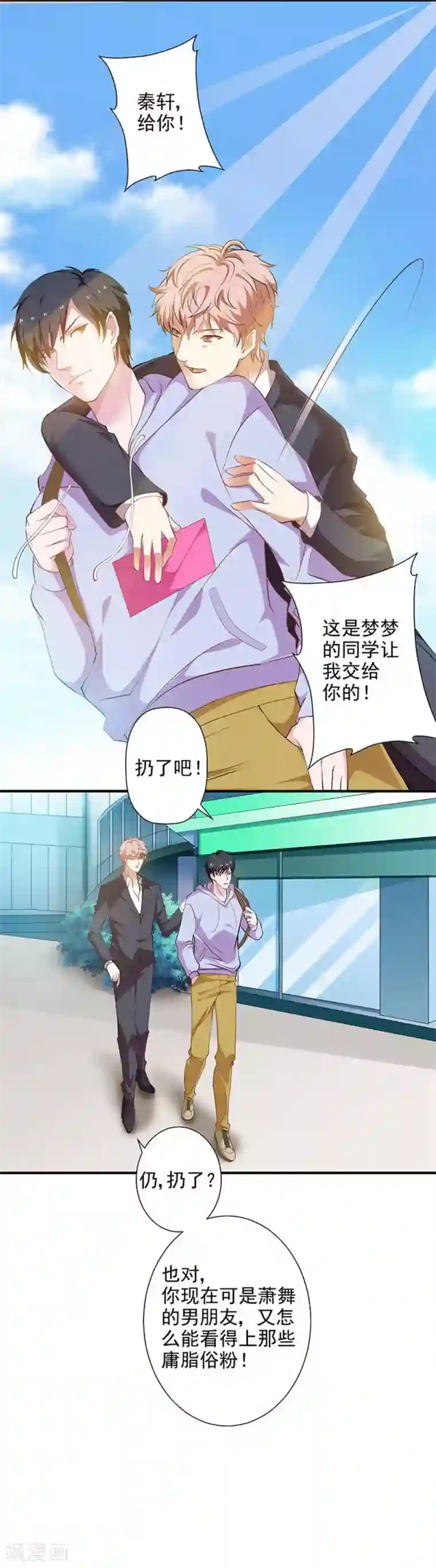 重生之都市狂仙第27话 青雷炼玉手