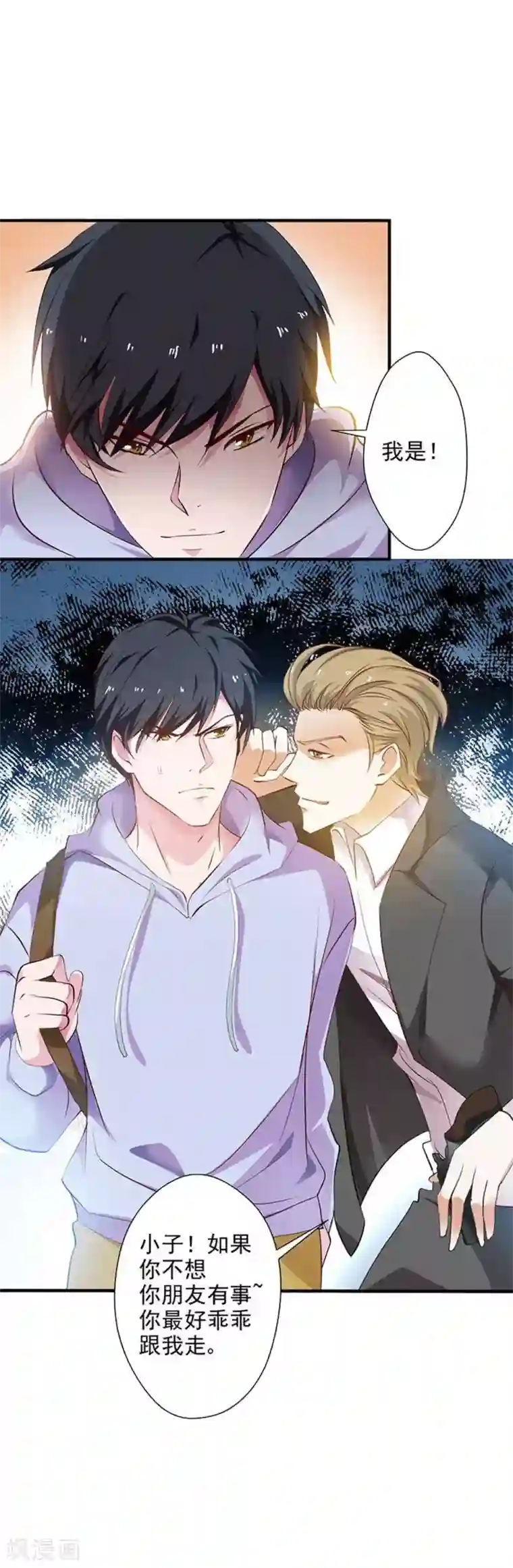 重生之都市狂仙第27话 青雷炼玉手