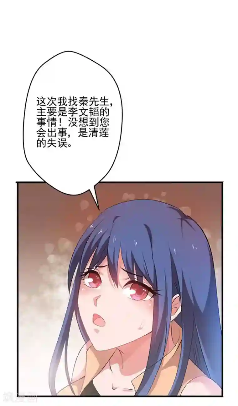 重生之都市狂仙第28话 青帝不可辱