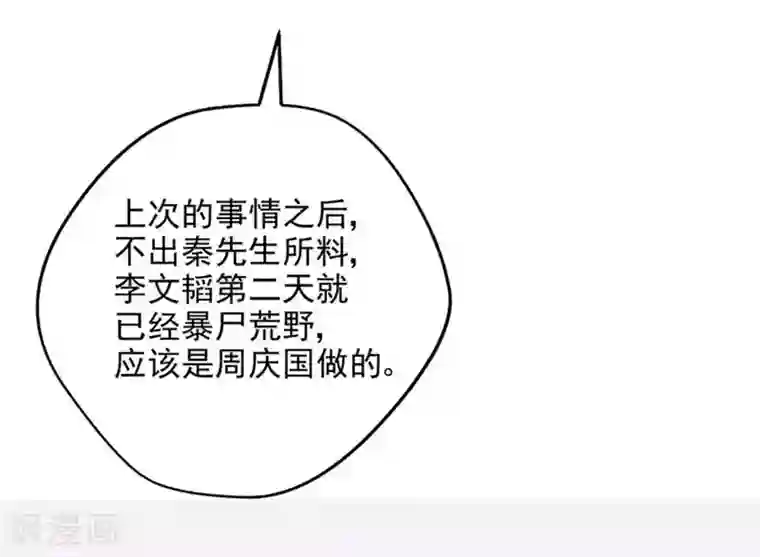 重生之都市狂仙第28话 青帝不可辱