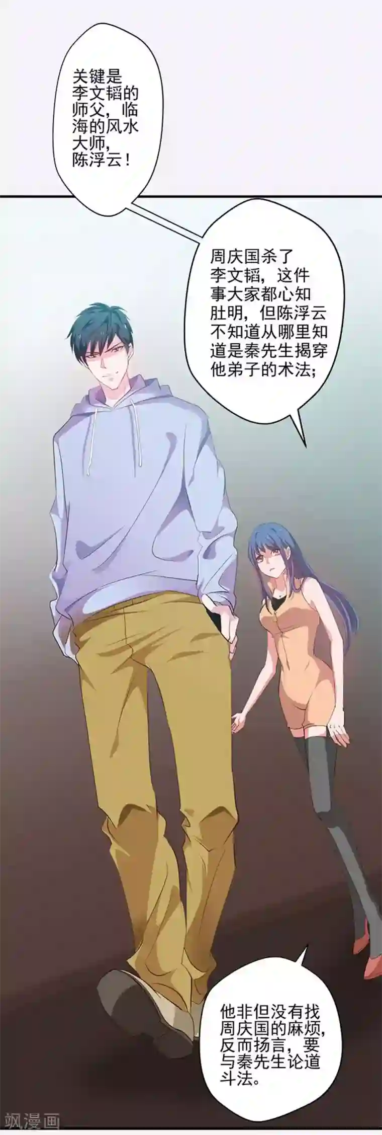 重生之都市狂仙第28话 青帝不可辱