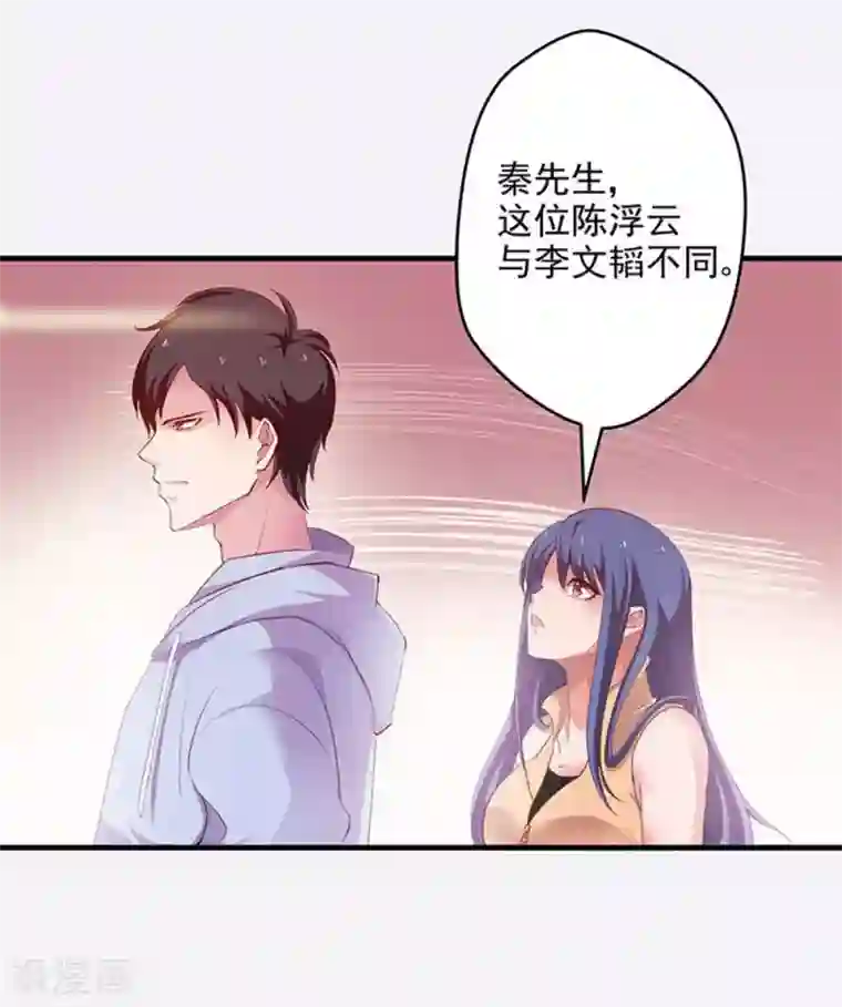 重生之都市狂仙第28话 青帝不可辱