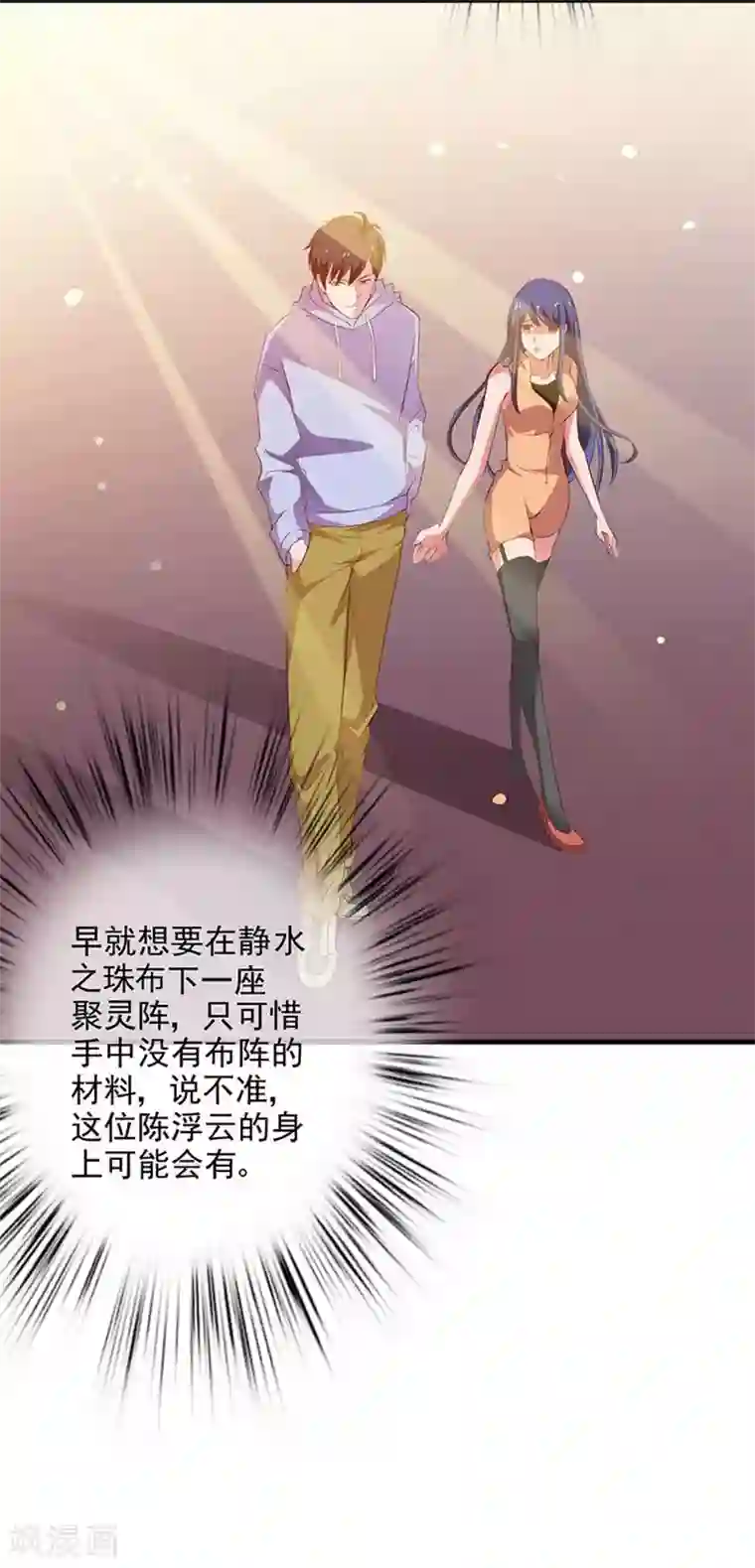 重生之都市狂仙第28话 青帝不可辱