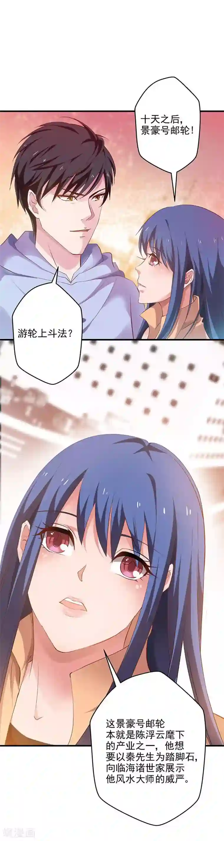 重生之都市狂仙第28话 青帝不可辱