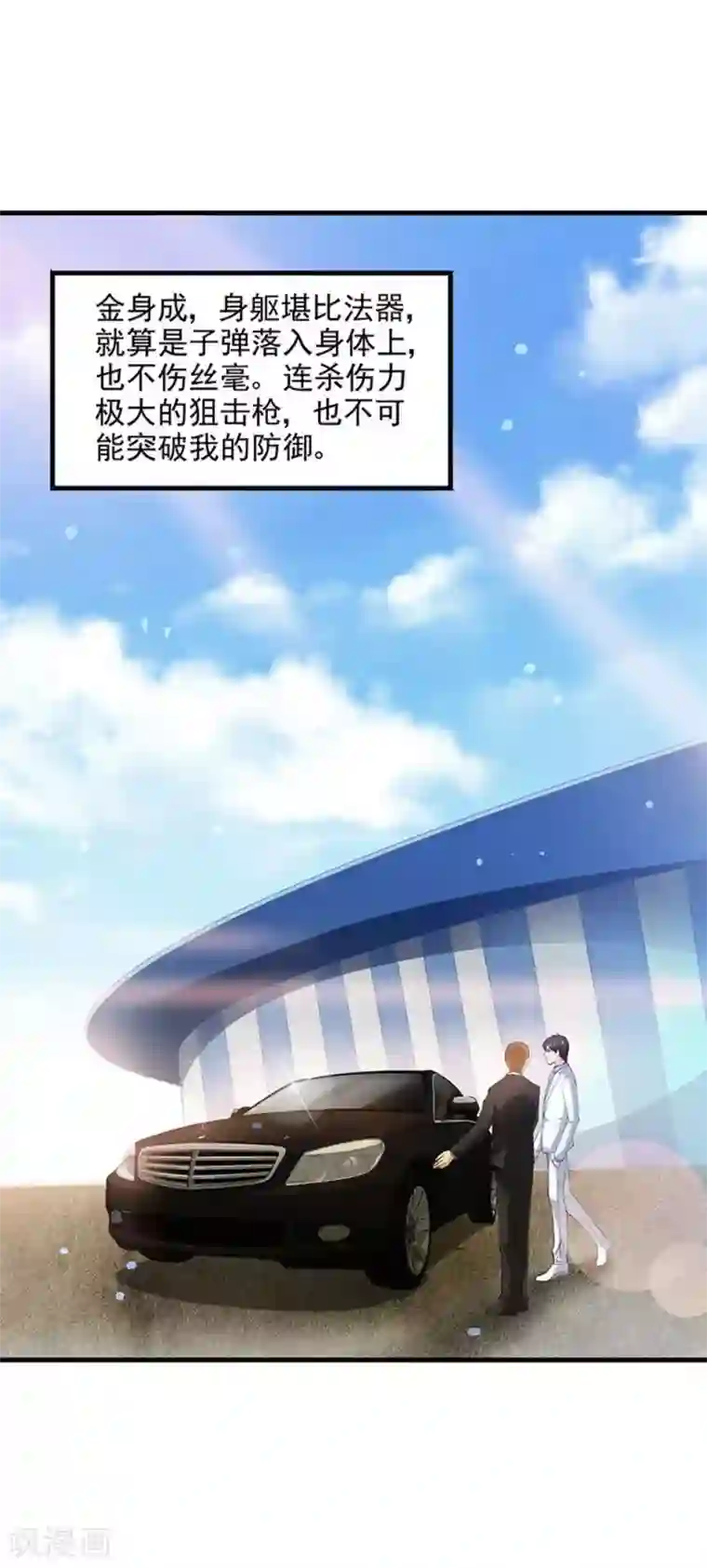 重生之都市狂仙第28话 青帝不可辱