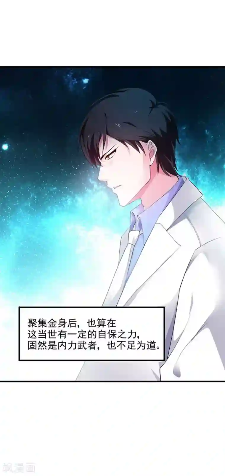 重生之都市狂仙第28话 青帝不可辱