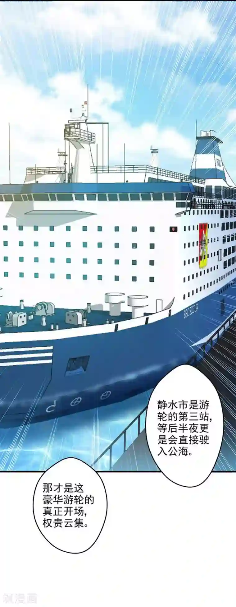 重生之都市狂仙第28话 青帝不可辱